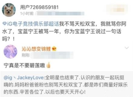 全明星Crisp表现引发热议 阿水为其说情