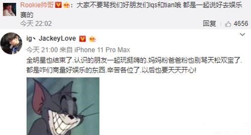 全明星Crisp表现引发热议 阿水为其说情