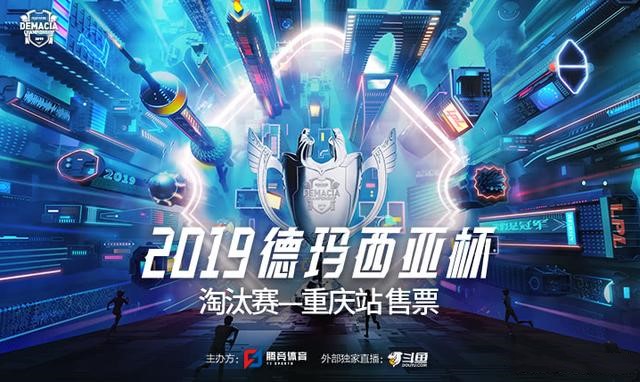 全新的峡谷与战队 本届德杯将格外精彩