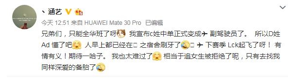 前V5教练爆料 Chovy加盟DRX成副驾驶