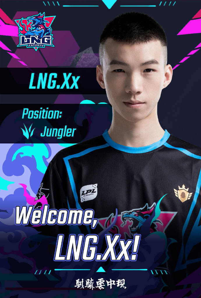 LNG官宣：XX与Maple正式加入携手作战