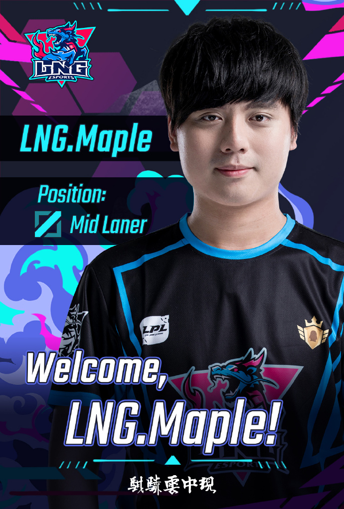 LNG官宣：XX与Maple正式加入携手作战