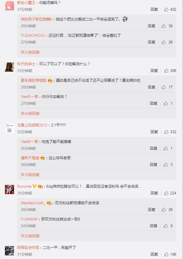 继一笔姐后，LOL德杯女解说“一平姐”横空出世！微博也惨遭爆破