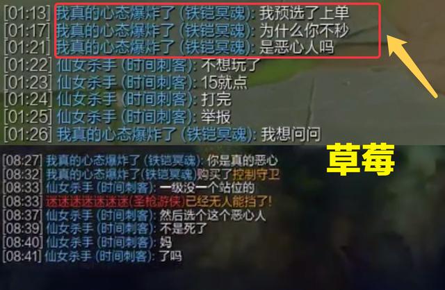 RNG小虎：老WE我最喜欢的是草莓，可惜最后我活成了<a href=/jieshuo/misaya/ target=_blank class=infotextkey>若风</a>
