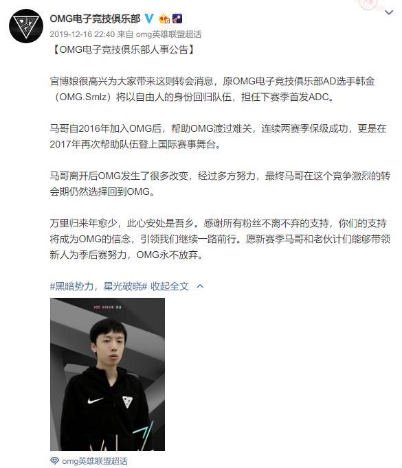 「超凡前瞻」OMG vs JDG：Smlz与LokeN回归谁能助老东家旗开得胜