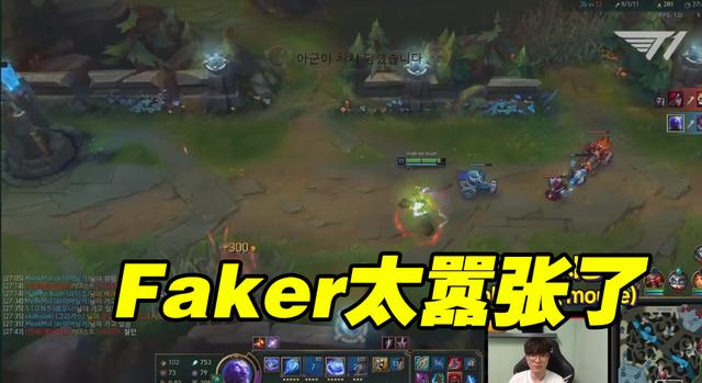 Faker太嚣张了，电竞乔丹不再低调，单手操作击杀王者剑姬