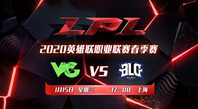 「超凡前瞻」VG vs BLG：kkOma、FoFo的<a href=/bisai/lpl/ target=_blank class=infotextkey>LPL</a>首亮相，谁能更胜一筹