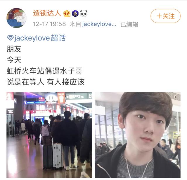 宁王微博透露新打野,IG—Jacklove已成定局?