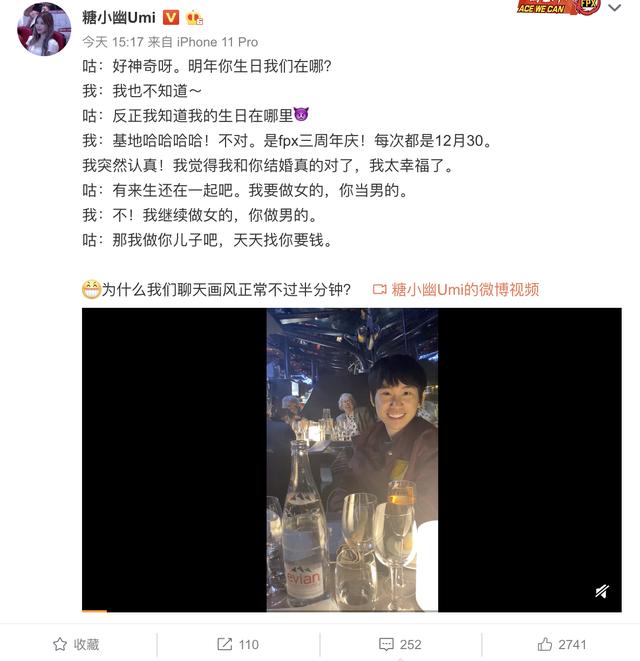 糖小幽微博秀恩爱，与Doinb在豪华游艇上共进晚餐，网友：我酸了