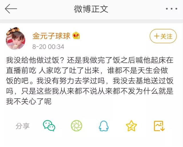 英雄联盟：RNG前打野香锅被疑似前女友爆料比赛期间的黑料