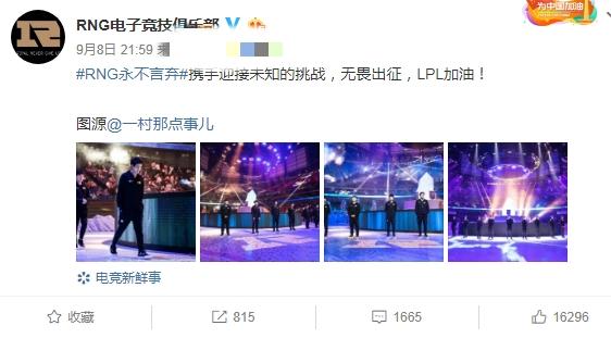 RNG官方推送德国吃喝<a href=/gonglue/ target=_blank class=infotextkey>攻略</a>，获粉丝好评，网友：来份巴黎的