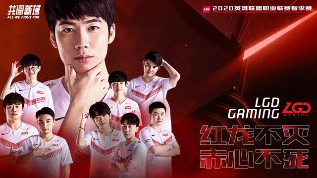 「超凡前瞻」ES vs LGD：全胜黑马ES前来挑战四连胜