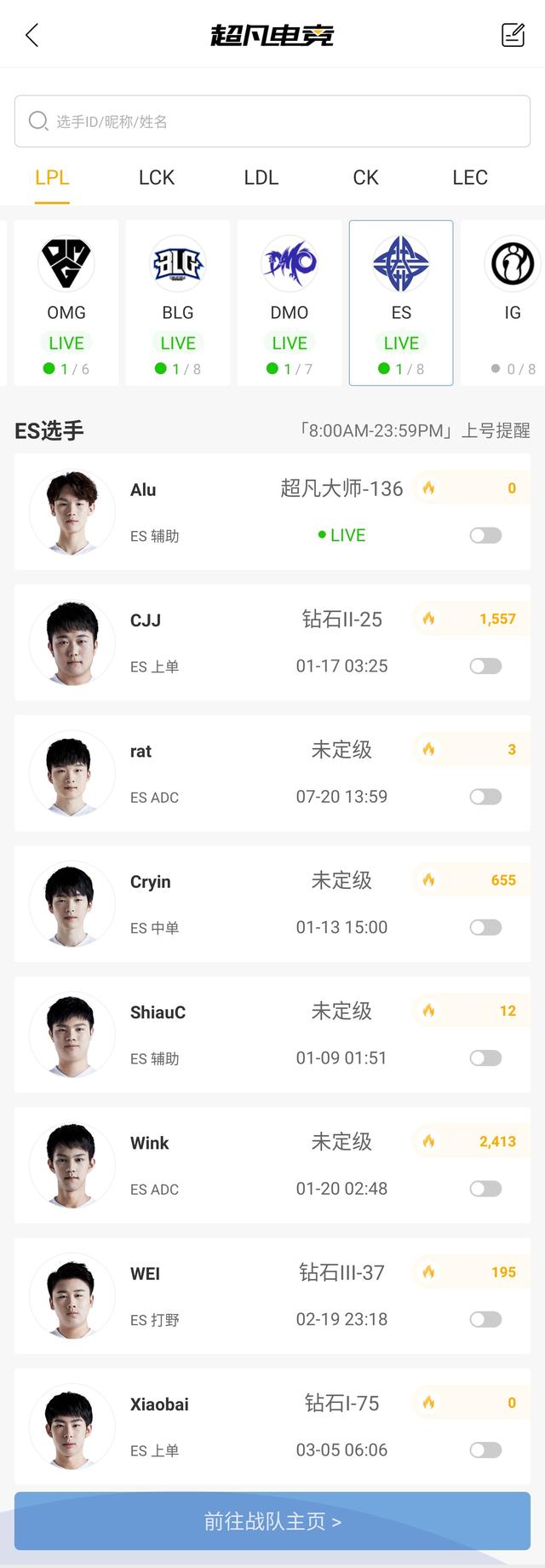 LPL春季赛重开大型前瞻：Uzi回归未有期？JDG稳坐第一