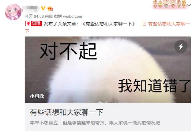 knight被网友带“女朋友”节奏，TES经理深夜发声：真没谈恋爱