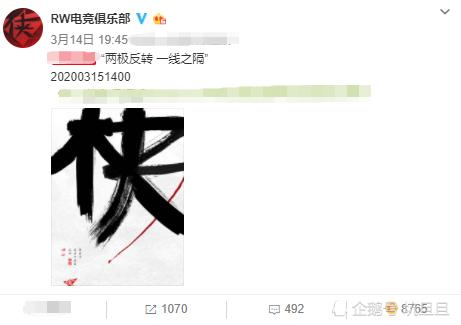 本周电竞大事件:PDD聊Estar骚操作、RW神海报放出
