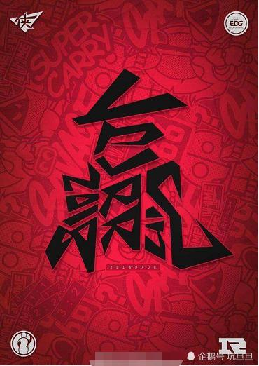 本周电竞大事件:PDD聊Estar骚操作、RW神海报放出