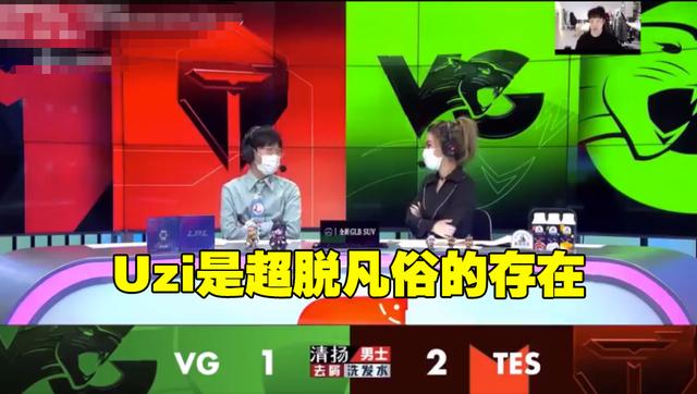 阿布高度评价Uzi：他是超脱凡俗的存在，拥有他是种幸福