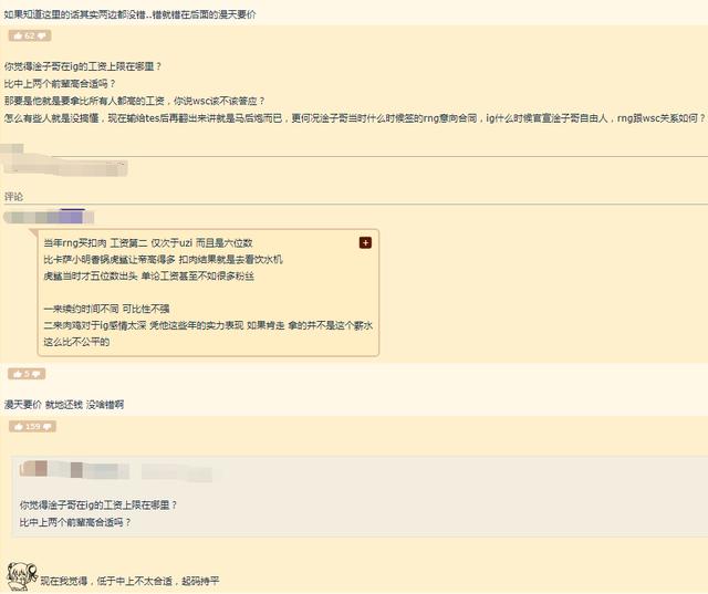 英雄联盟：IG为什么没给阿水足够的续约价格？网友：不能高过中上
