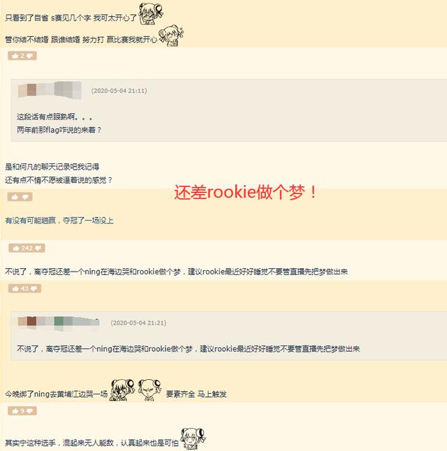 英雄联盟：Ning王深夜发文立一个flag，网友：IG又要夺冠了？