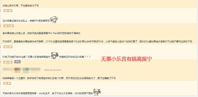 英雄联盟：Ning回归首发上热搜，网友：赢了是救场输了就背锅？